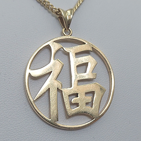 Zware 14 kt gouden collier met 18 kt hanger